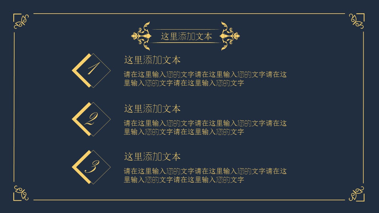 商务.Z178 复古典传统服饰花纹中国风文艺术报告总结汇报 少数民族风PPT模板.PPT模板.60的PPT模板-7/30
