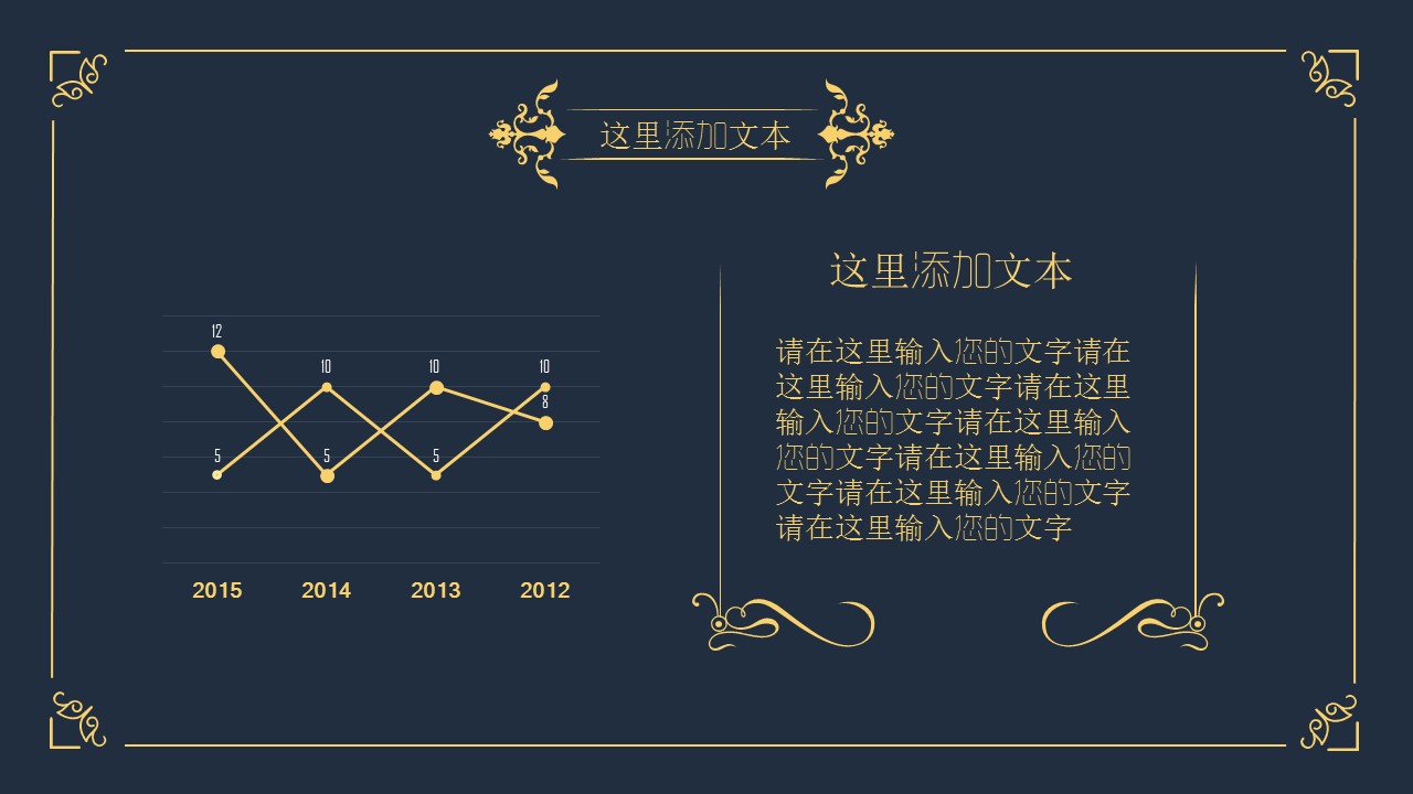 商务.Z178 复古典传统服饰花纹中国风文艺术报告总结汇报 少数民族风PPT模板.PPT模板.60的PPT模板-8/30
