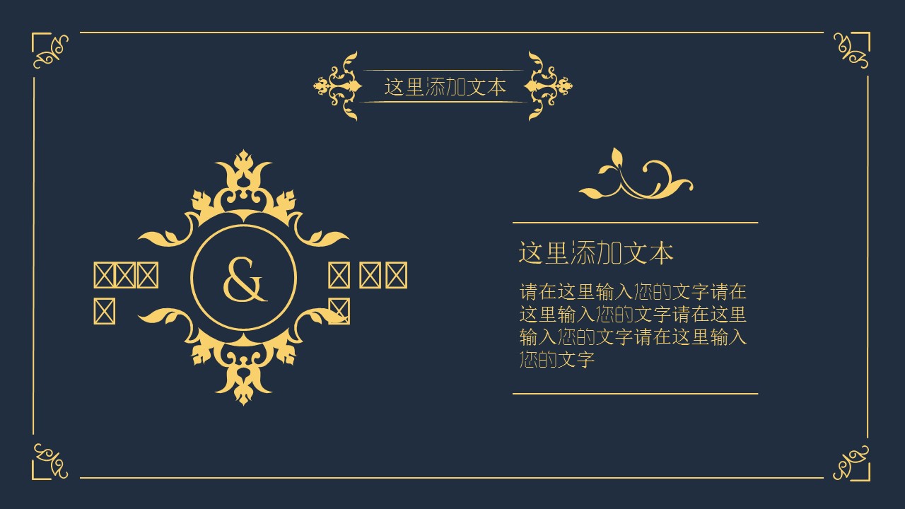 商务.Z178 复古典传统服饰花纹中国风文艺术报告总结汇报 少数民族风PPT模板.PPT模板.60的PPT模板-9/30