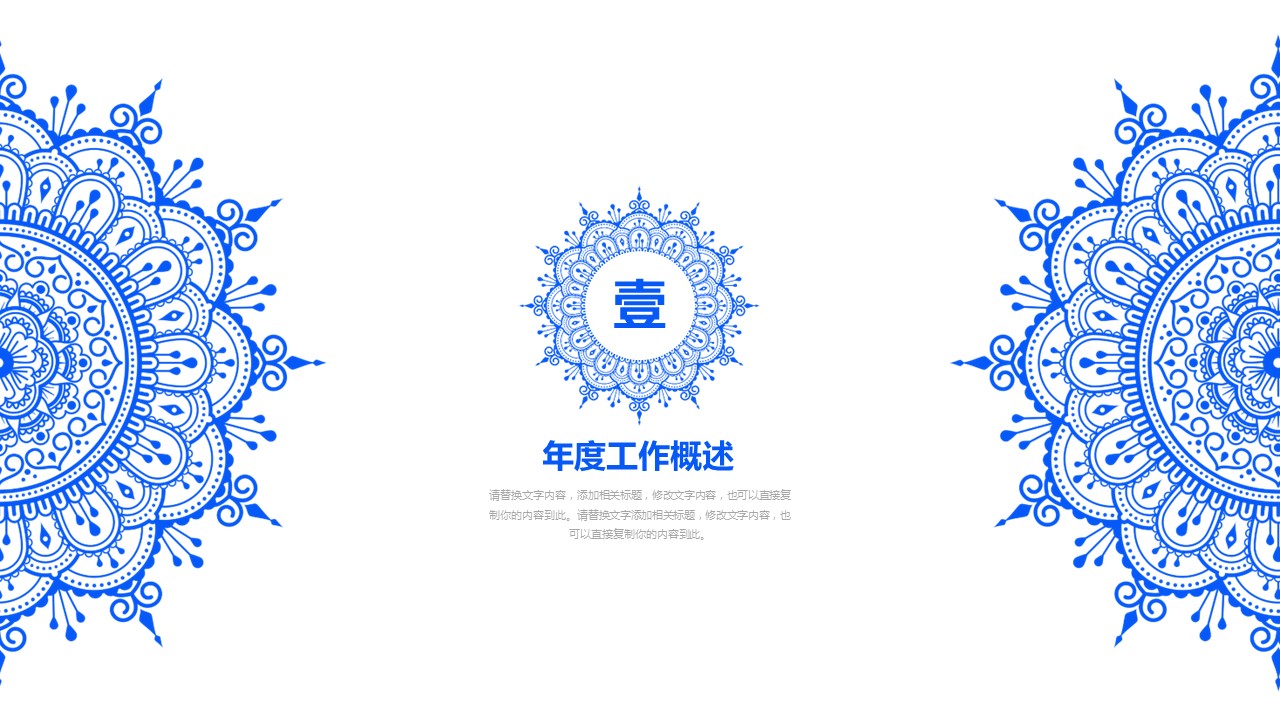 商务.Z178 复古典传统服饰花纹中国风文艺术报告总结汇报 少数民族风PPT模板.PPT模板.61的PPT模板-3/37