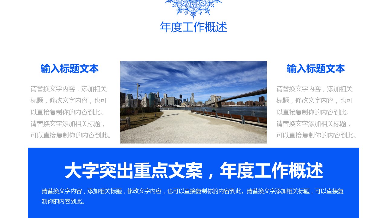 商务.Z178 复古典传统服饰花纹中国风文艺术报告总结汇报 少数民族风PPT模板.PPT模板.61的PPT模板-4/37