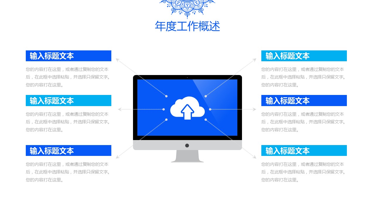 商务.Z178 复古典传统服饰花纹中国风文艺术报告总结汇报 少数民族风PPT模板.PPT模板.61的PPT模板-5/37