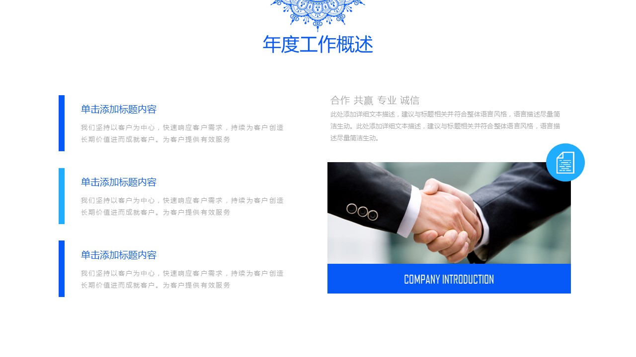 商务.Z178 复古典传统服饰花纹中国风文艺术报告总结汇报 少数民族风PPT模板.PPT模板.61的PPT模板-6/37
