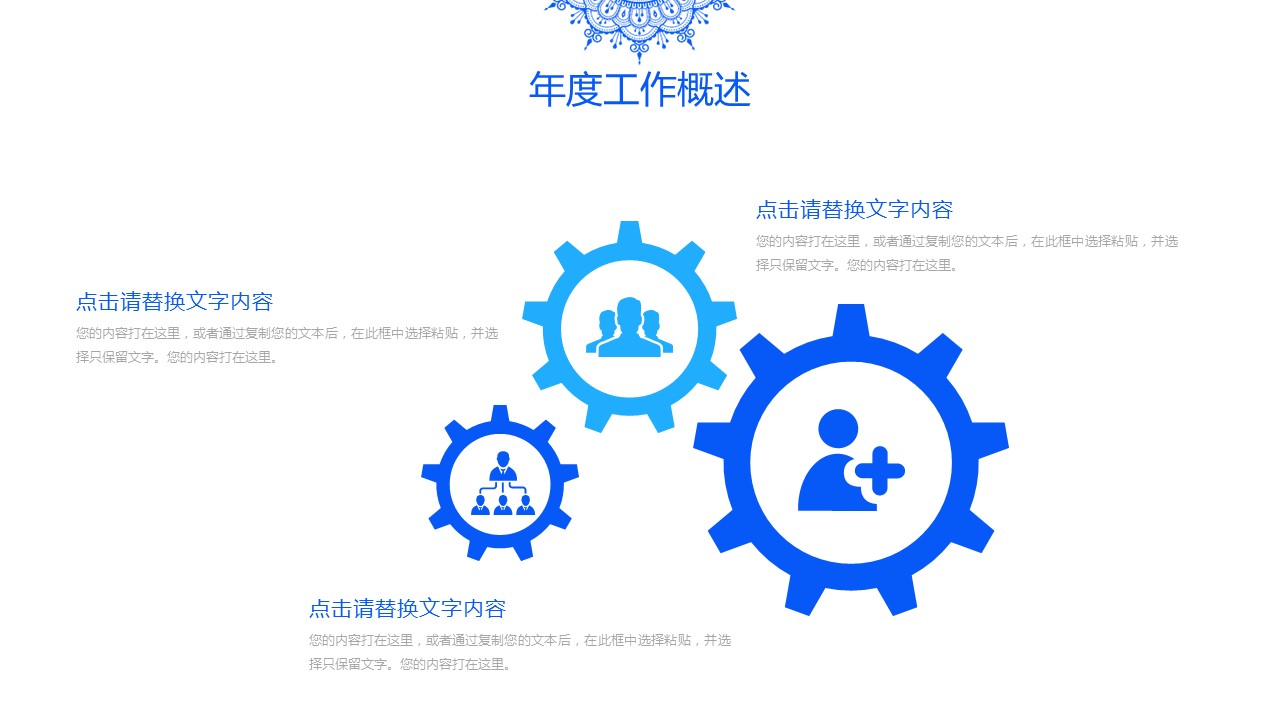 商务.Z178 复古典传统服饰花纹中国风文艺术报告总结汇报 少数民族风PPT模板.PPT模板.61的PPT模板-7/37