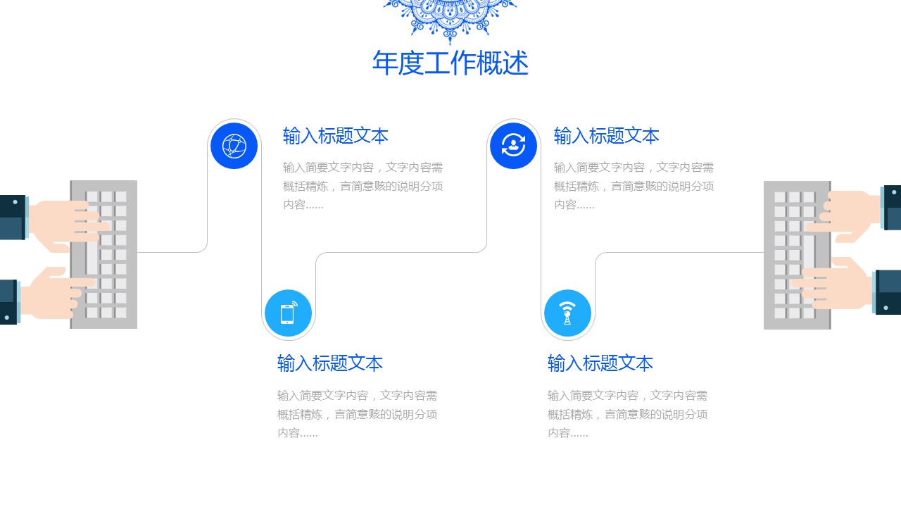 商务.Z178 复古典传统服饰花纹中国风文艺术报告总结汇报 少数民族风PPT模板.PPT模板.61的PPT模板-8/37