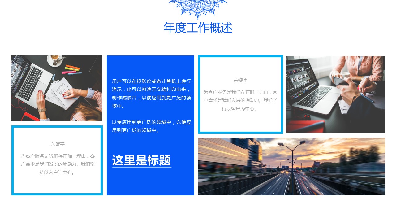 商务.Z178 复古典传统服饰花纹中国风文艺术报告总结汇报 少数民族风PPT模板.PPT模板.61的PPT模板-10/37