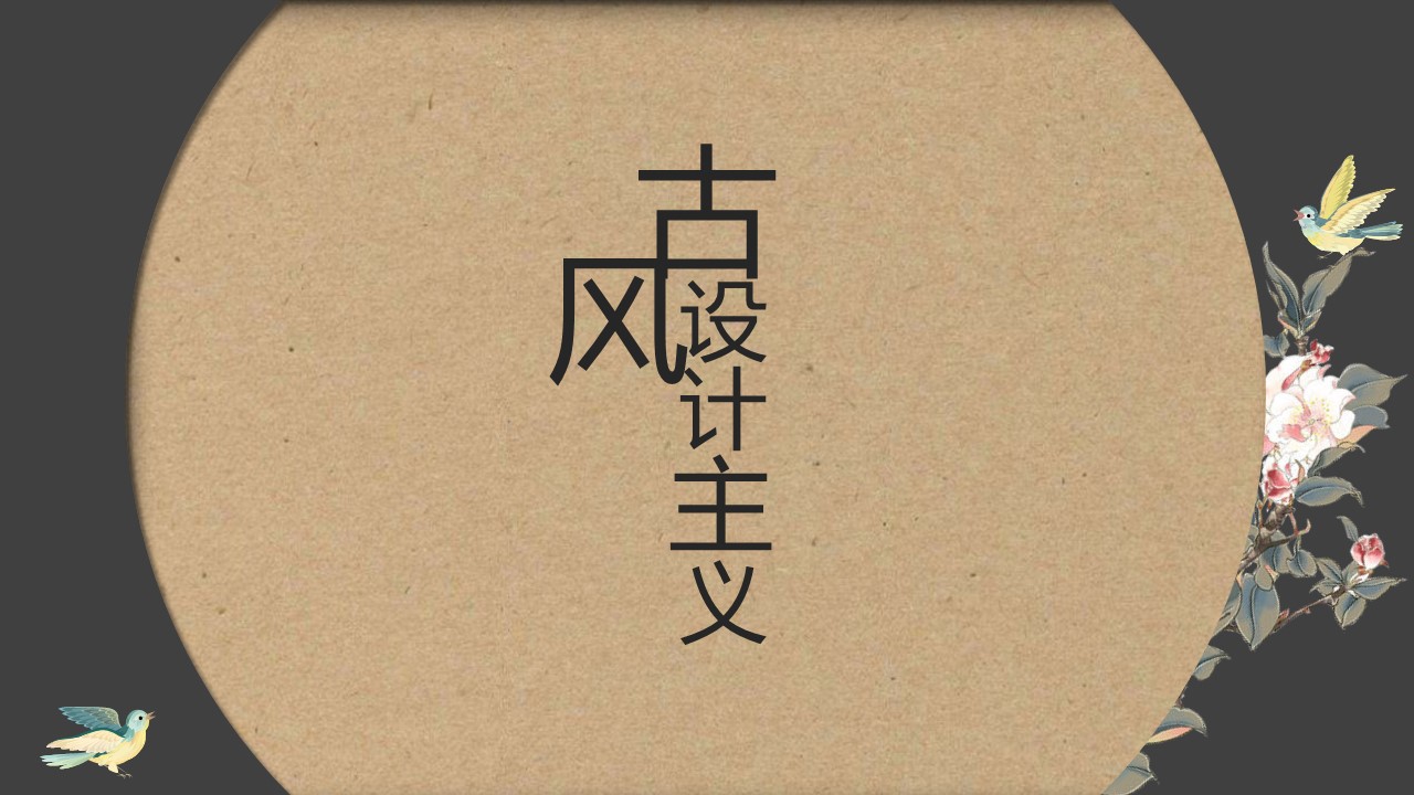 商务.Z178 复古典传统服饰花纹中国风文艺术报告总结汇报 少数民族风PPT模板.PPT模板.62的PPT模板-1/24