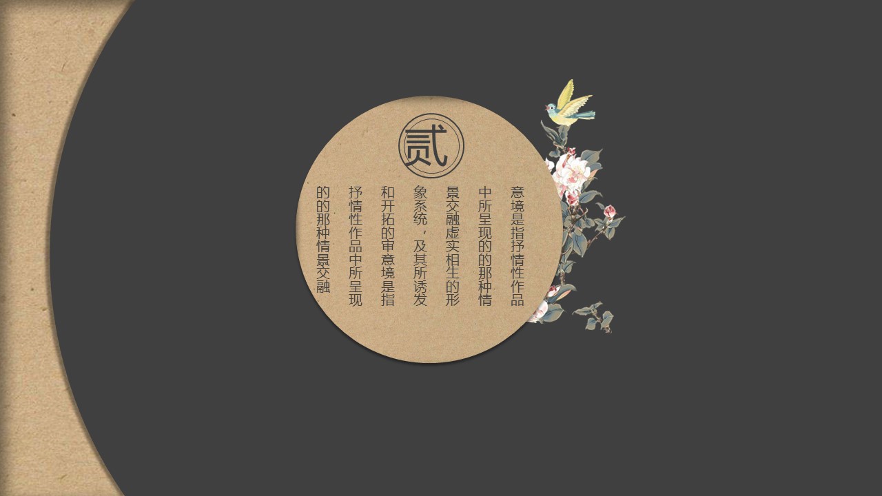 商务.Z178 复古典传统服饰花纹中国风文艺术报告总结汇报 少数民族风PPT模板.PPT模板.62的PPT模板-7/24