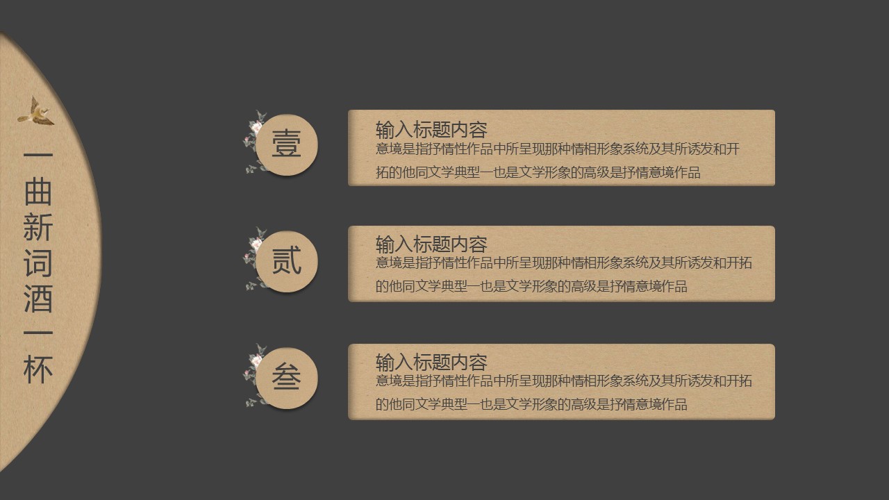 商务.Z178 复古典传统服饰花纹中国风文艺术报告总结汇报 少数民族风PPT模板.PPT模板.62的PPT模板-8/24