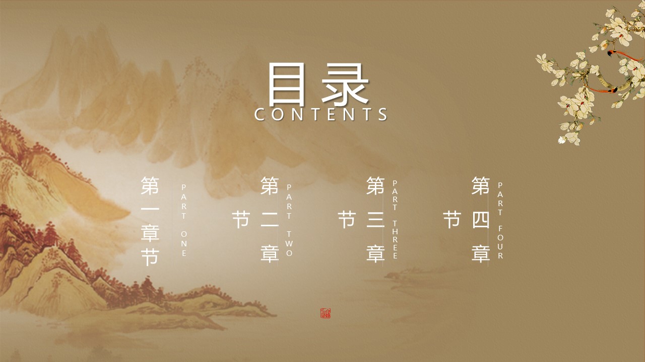 商务.Z178 复古典传统服饰花纹中国风文艺术报告总结汇报 少数民族风PPT模板.PPT模板.63的PPT模板-2/24