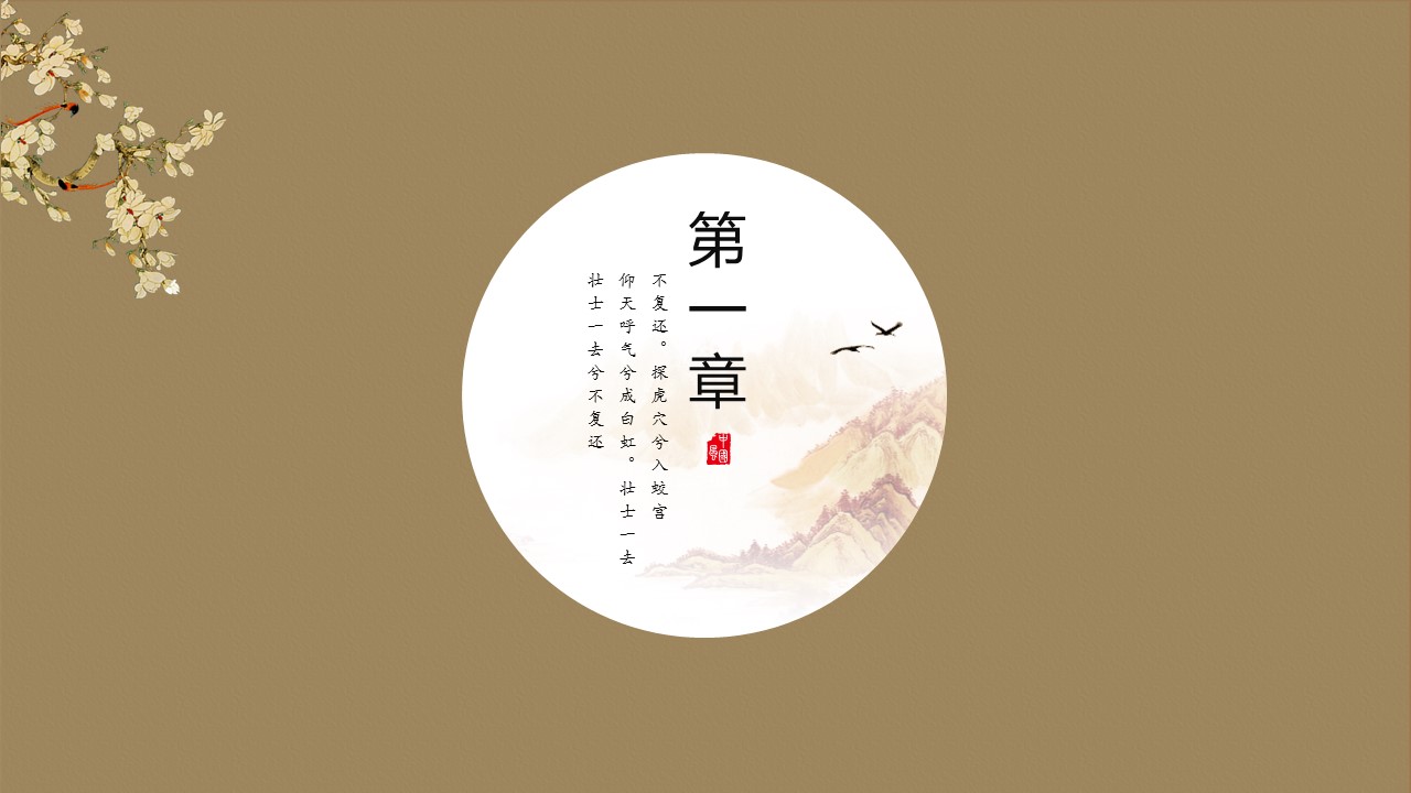 商务.Z178 复古典传统服饰花纹中国风文艺术报告总结汇报 少数民族风PPT模板.PPT模板.63的PPT模板-3/24