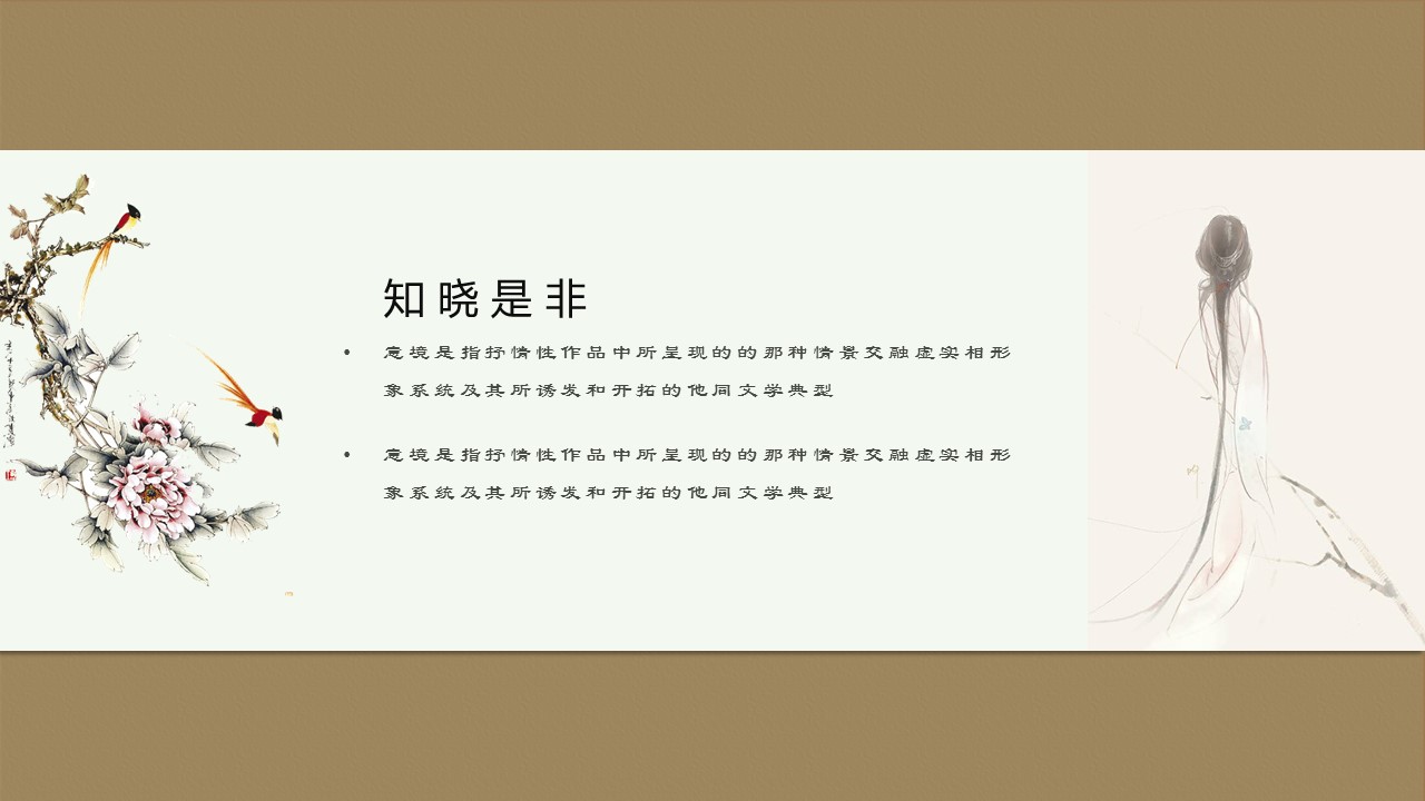商务.Z178 复古典传统服饰花纹中国风文艺术报告总结汇报 少数民族风PPT模板.PPT模板.63的PPT模板-5/24