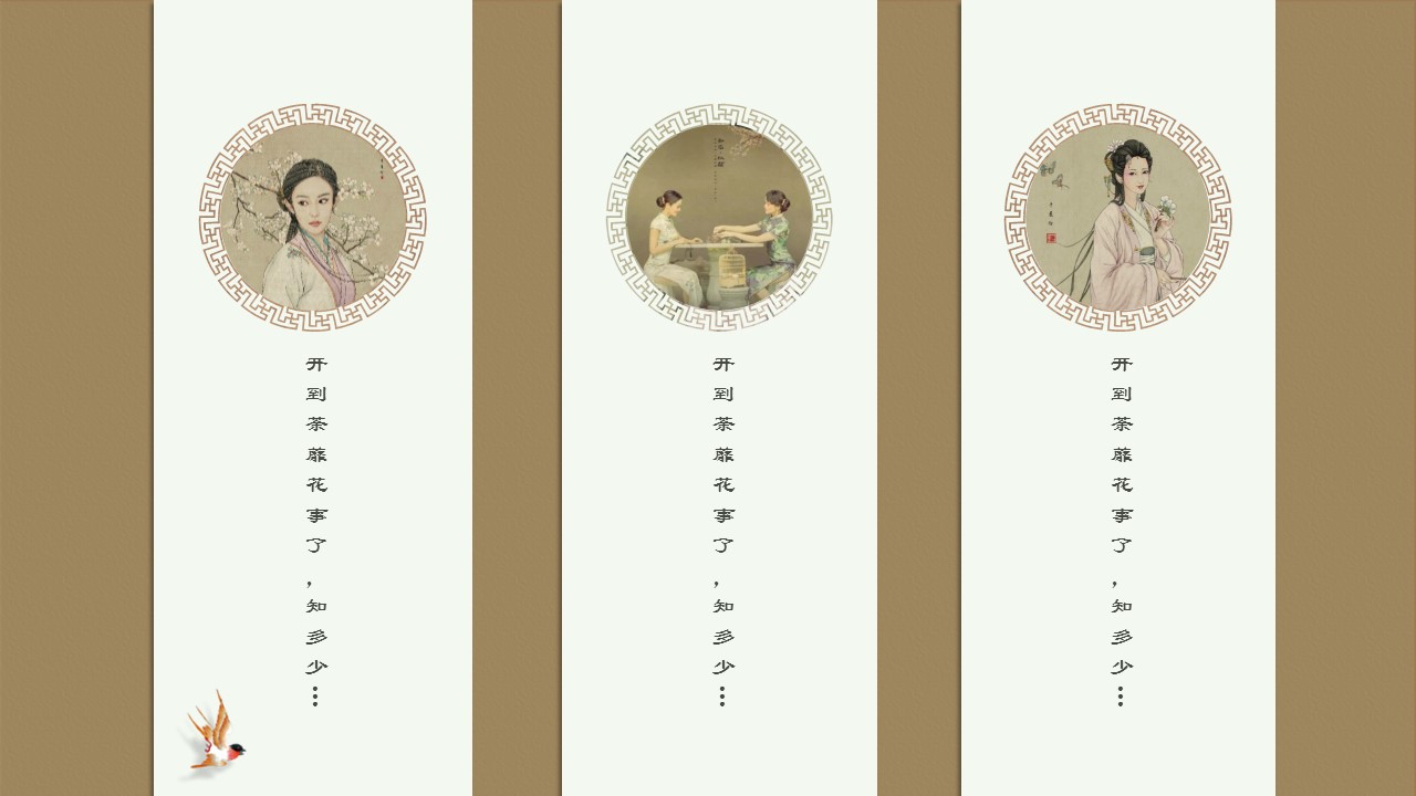 商务.Z178 复古典传统服饰花纹中国风文艺术报告总结汇报 少数民族风PPT模板.PPT模板.63的PPT模板-6/24