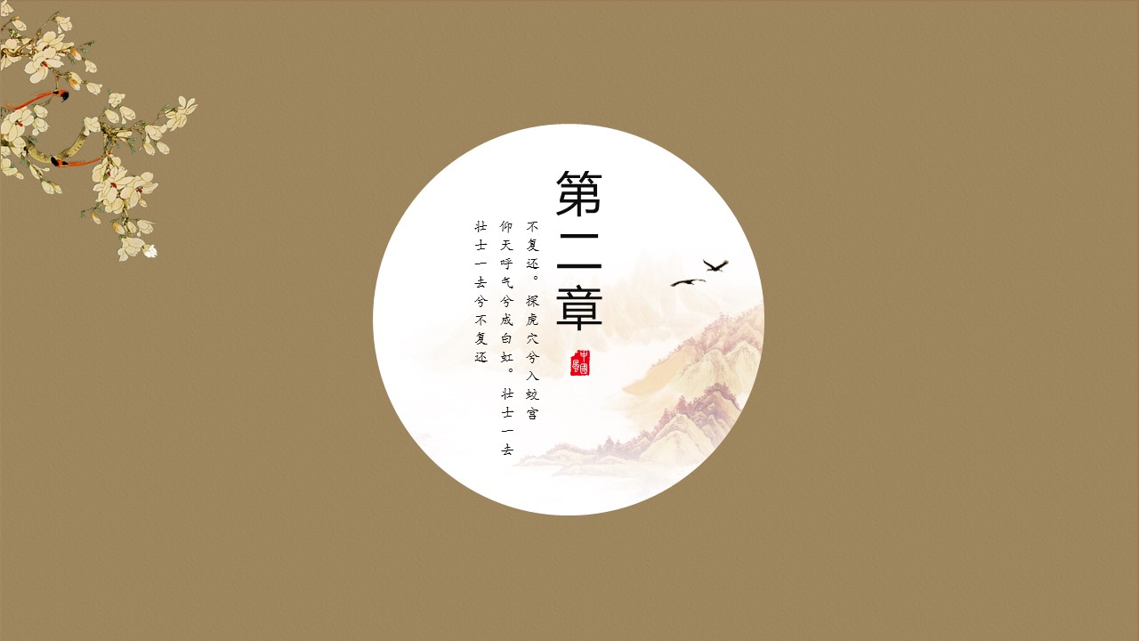 商务.Z178 复古典传统服饰花纹中国风文艺术报告总结汇报 少数民族风PPT模板.PPT模板.63的PPT模板-7/24