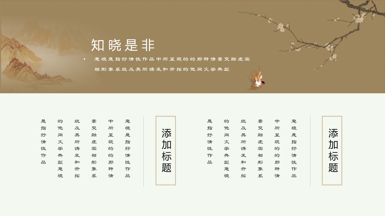 商务.Z178 复古典传统服饰花纹中国风文艺术报告总结汇报 少数民族风PPT模板.PPT模板.63的PPT模板-8/24