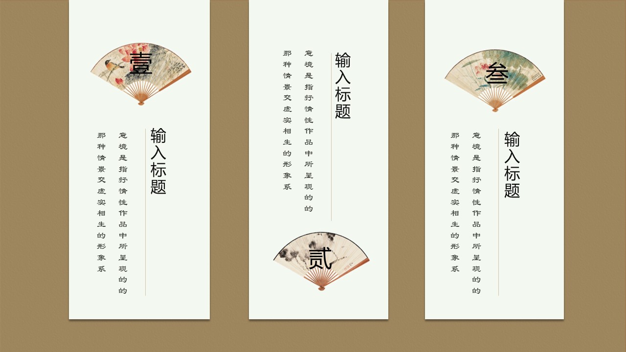 商务.Z178 复古典传统服饰花纹中国风文艺术报告总结汇报 少数民族风PPT模板.PPT模板.63的PPT模板-9/24