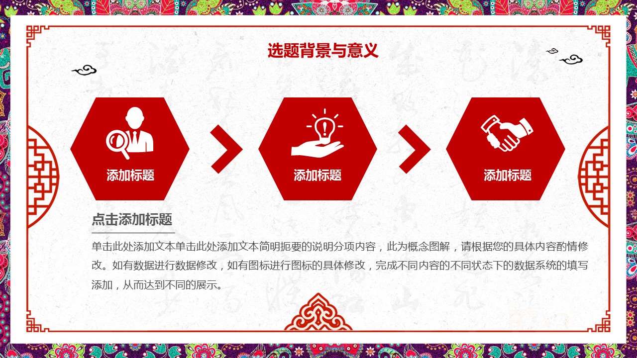 商务.Z178 复古典传统服饰花纹中国风文艺术报告总结汇报 少数民族风PPT模板.PPT模板.64的PPT模板-4/30
