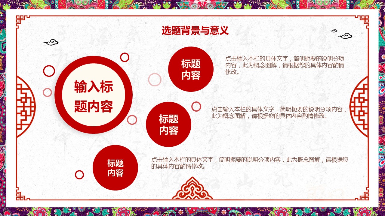 商务.Z178 复古典传统服饰花纹中国风文艺术报告总结汇报 少数民族风PPT模板.PPT模板.64的PPT模板-7/30