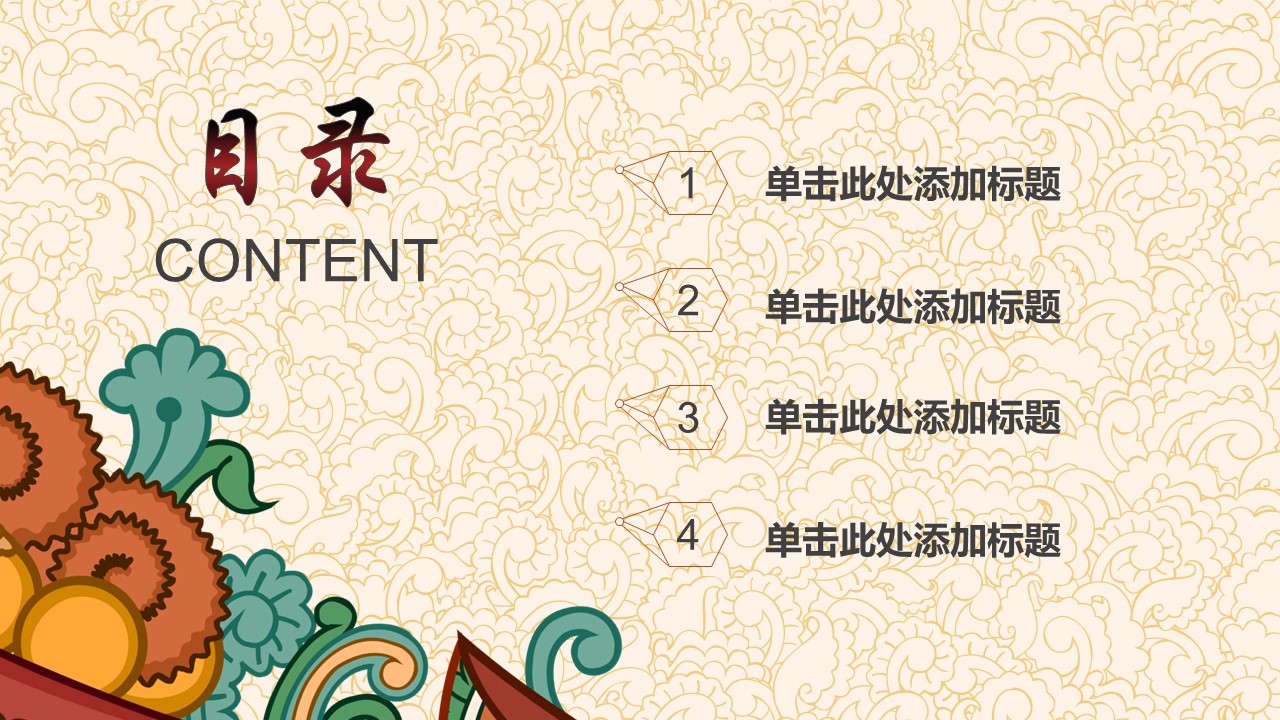 商务.Z178 复古典传统服饰花纹中国风文艺术报告总结汇报 少数民族风PPT模板.PPT模板.65的PPT模板-2/32