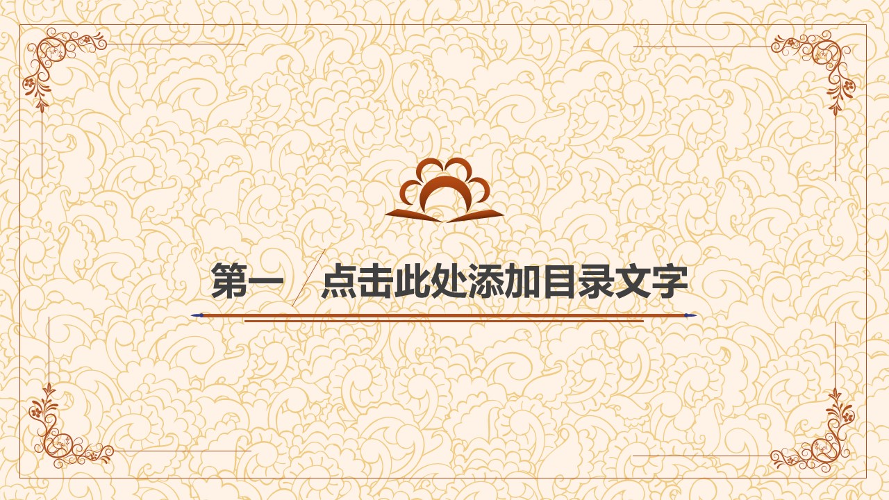 商务.Z178 复古典传统服饰花纹中国风文艺术报告总结汇报 少数民族风PPT模板.PPT模板.65的PPT模板-3/32