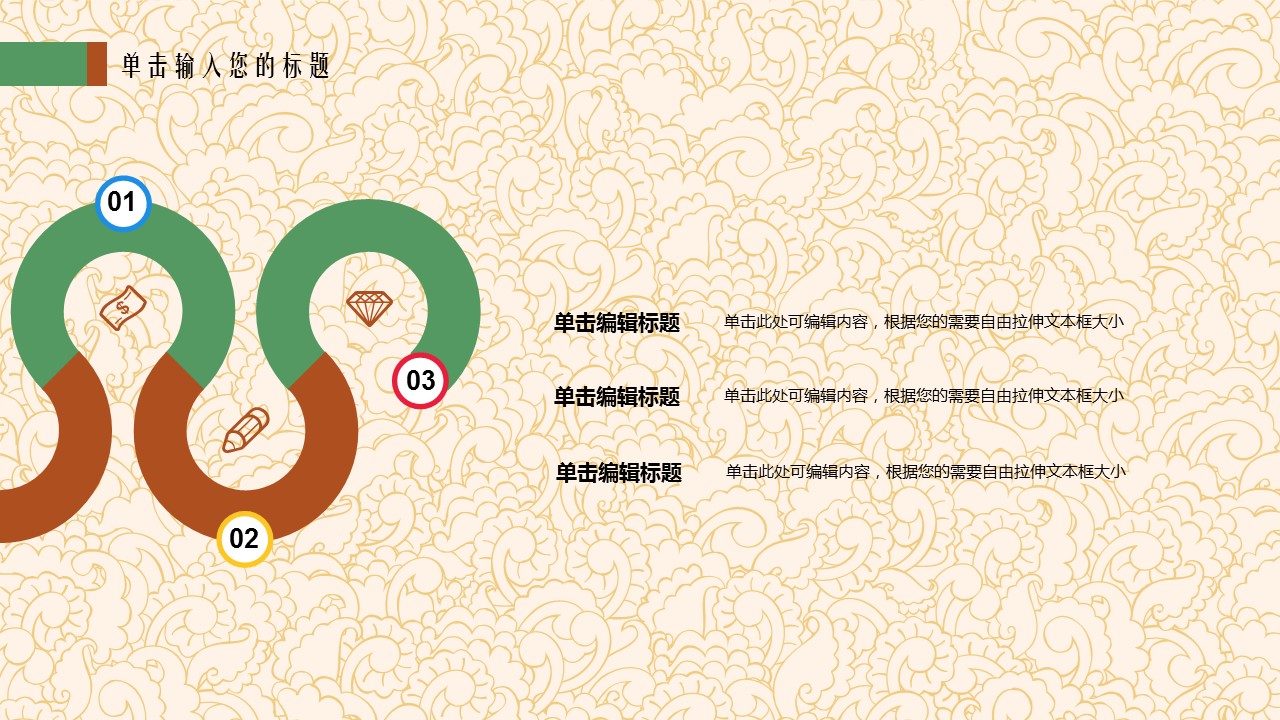 商务.Z178 复古典传统服饰花纹中国风文艺术报告总结汇报 少数民族风PPT模板.PPT模板.65的PPT模板-7/32