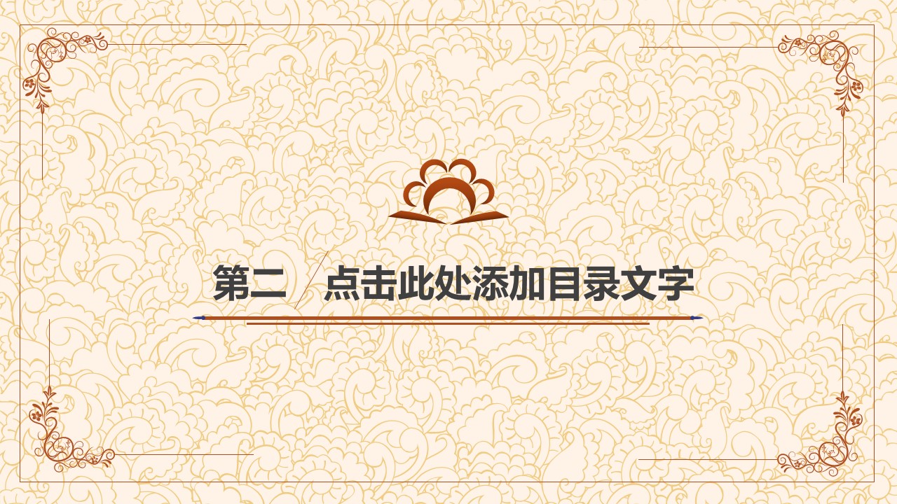 商务.Z178 复古典传统服饰花纹中国风文艺术报告总结汇报 少数民族风PPT模板.PPT模板.65的PPT模板-9/32