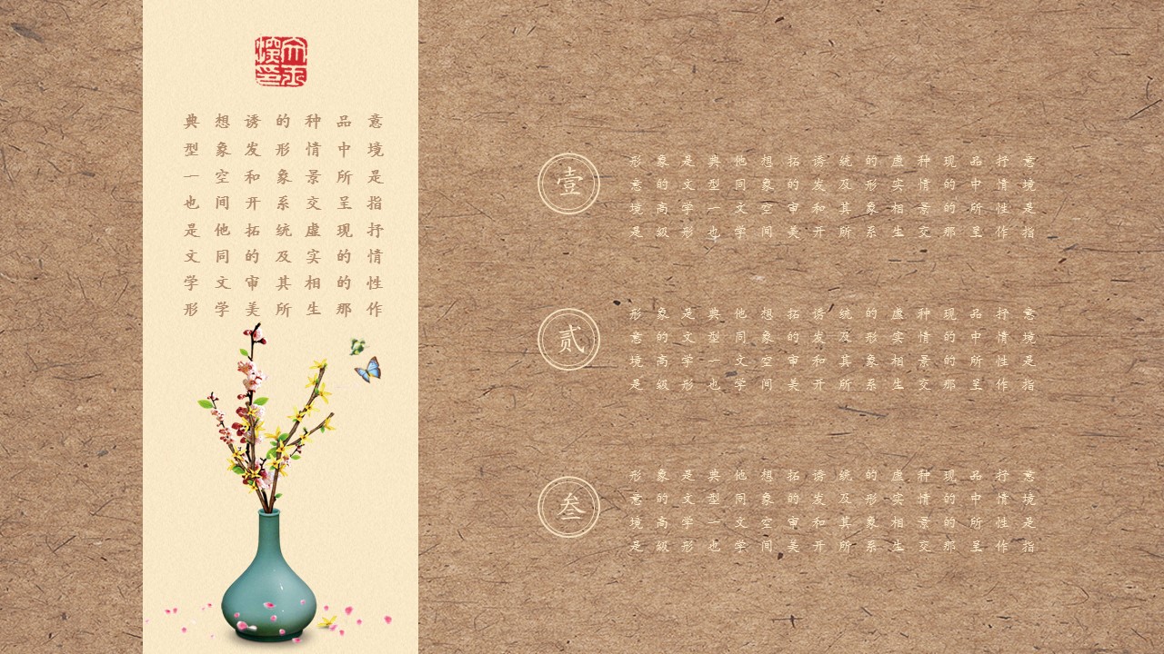商务.Z178 复古典传统服饰花纹中国风文艺术报告总结汇报 少数民族风PPT模板.PPT模板.66的PPT模板-4/26