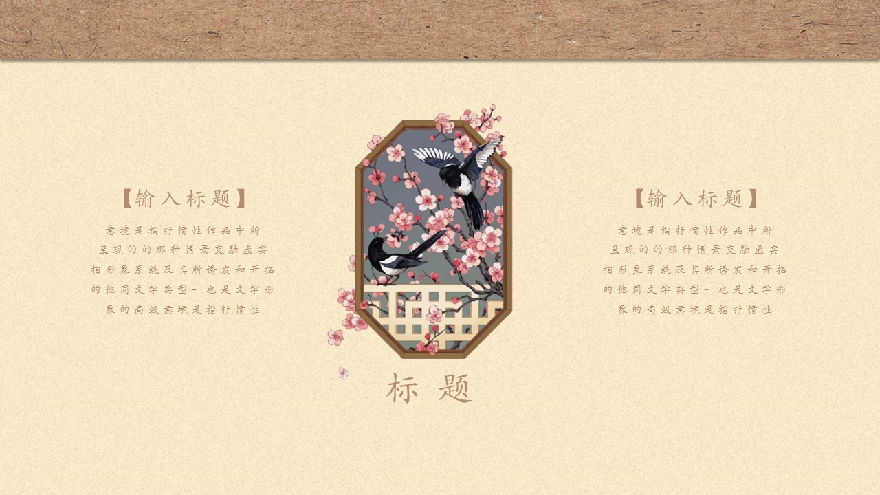 商务.Z178 复古典传统服饰花纹中国风文艺术报告总结汇报 少数民族风PPT模板.PPT模板.66的PPT模板-6/26