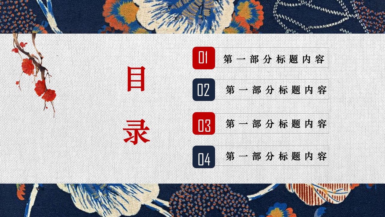 商务.Z178 复古典传统服饰花纹中国风文艺术报告总结汇报 少数民族风PPT模板.PPT模板.67的PPT模板-2/24