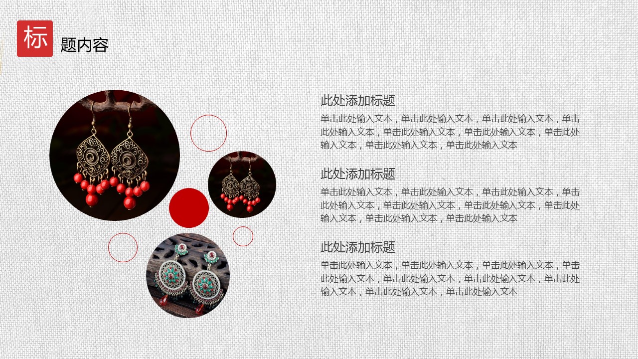 商务.Z178 复古典传统服饰花纹中国风文艺术报告总结汇报 少数民族风PPT模板.PPT模板.67的PPT模板-5/24