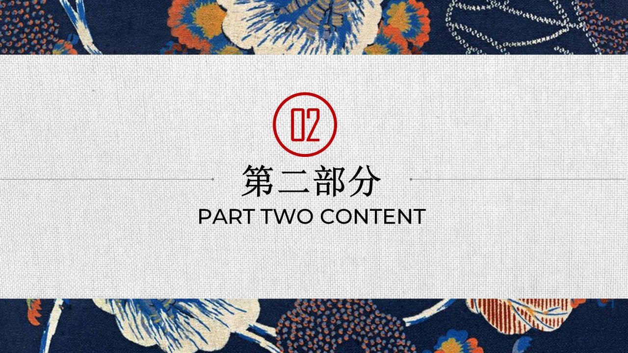 商务.Z178 复古典传统服饰花纹中国风文艺术报告总结汇报 少数民族风PPT模板.PPT模板.67的PPT模板-7/24