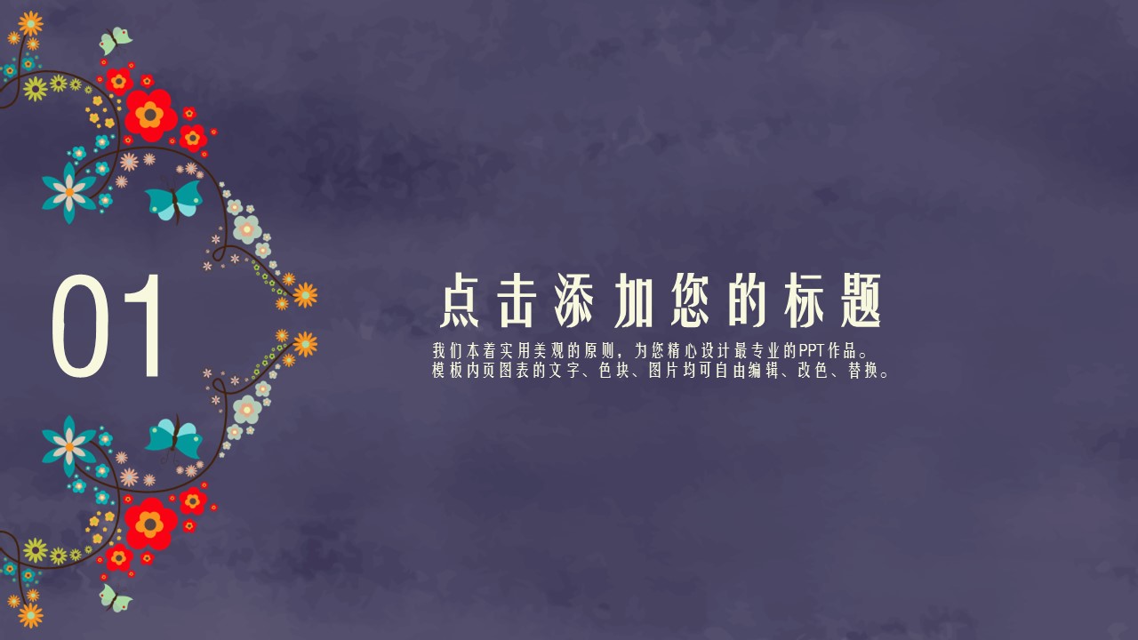 商务.Z178 复古典传统服饰花纹中国风文艺术报告总结汇报 少数民族风PPT模板.PPT模板.69的PPT模板-3/32