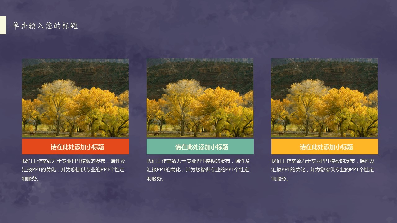 商务.Z178 复古典传统服饰花纹中国风文艺术报告总结汇报 少数民族风PPT模板.PPT模板.69的PPT模板-4/32