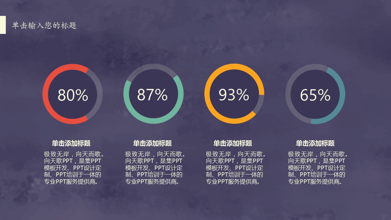 商务.Z178 复古典传统服饰花纹中国风文艺术报告总结汇报 少数民族风PPT模板.PPT模板.69的PPT模板-5/32