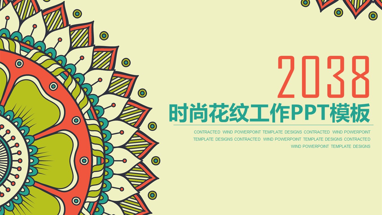 商务.Z178 复古典传统服饰花纹中国风文艺术报告总结汇报 少数民族风PPT模板.PPT模板.70的PPT模板-1/43