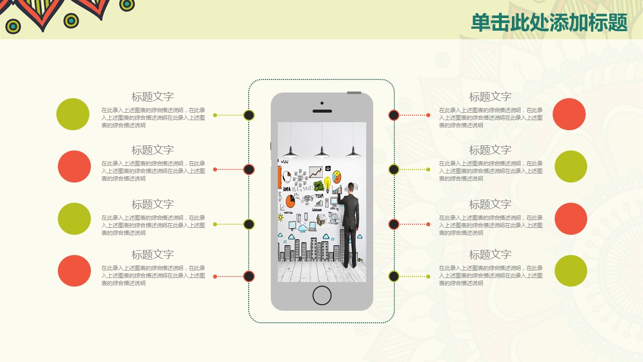 商务.Z178 复古典传统服饰花纹中国风文艺术报告总结汇报 少数民族风PPT模板.PPT模板.70的PPT模板-5/43