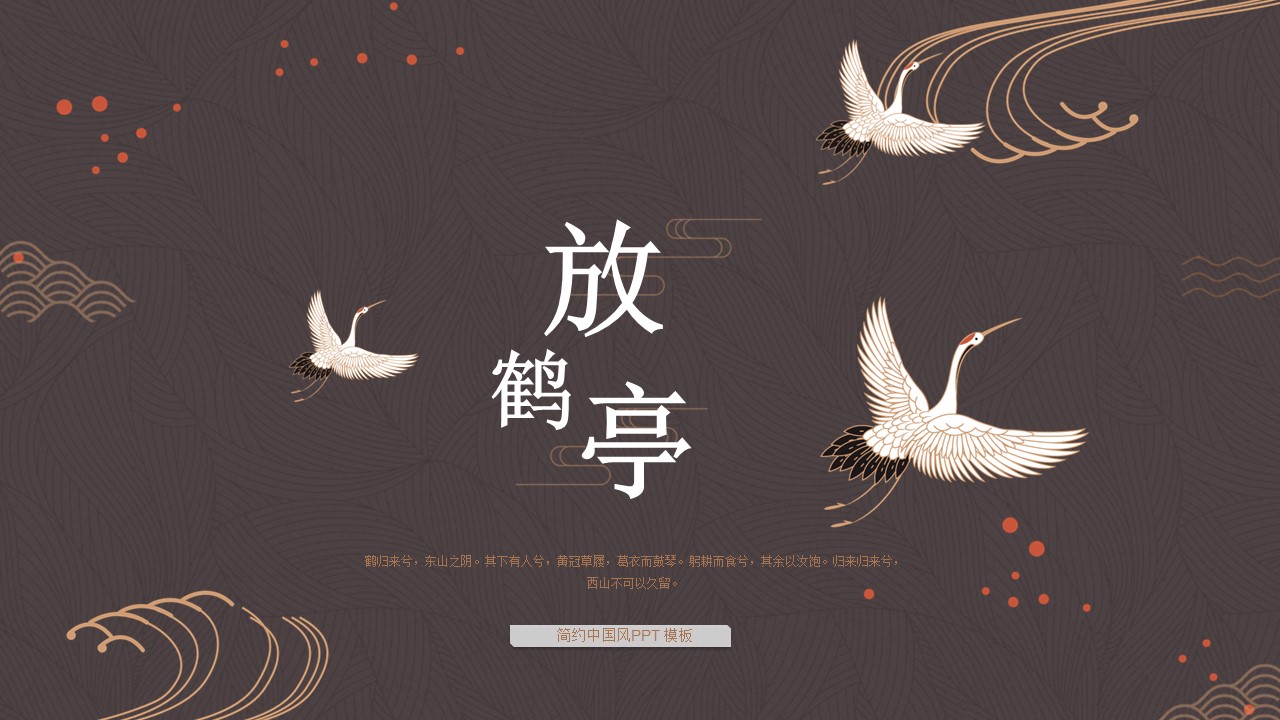 商务.Z178 复古典传统服饰花纹中国风文艺术报告总结汇报 少数民族风PPT模板.PPT模板.71的PPT模板-1/30