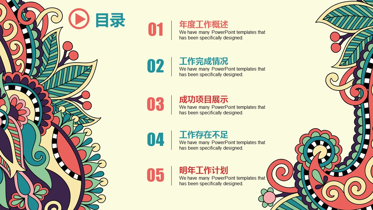 商务.Z178 复古典传统服饰花纹中国风文艺术报告总结汇报 少数民族风PPT模板.PPT模板.73的PPT模板-2/43