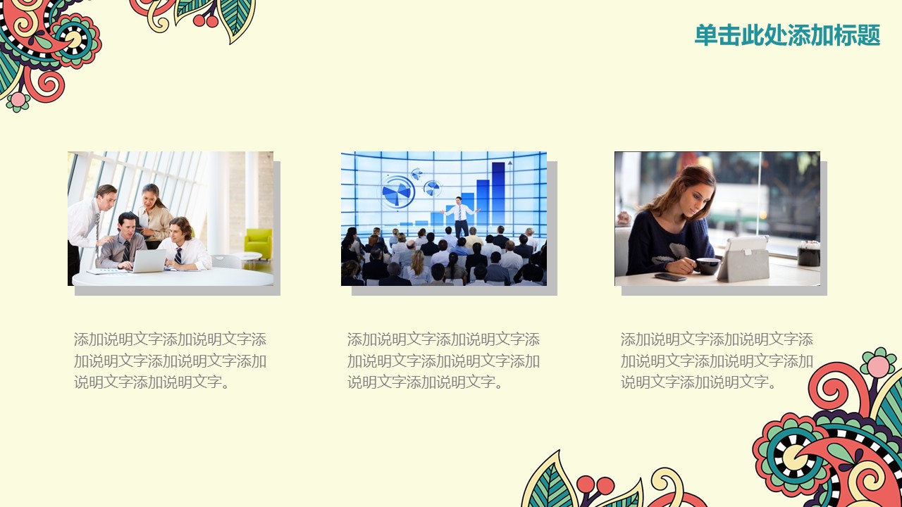 商务.Z178 复古典传统服饰花纹中国风文艺术报告总结汇报 少数民族风PPT模板.PPT模板.73的PPT模板-4/43
