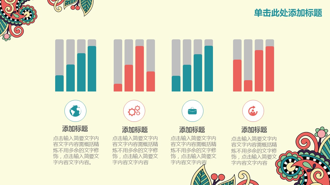 商务.Z178 复古典传统服饰花纹中国风文艺术报告总结汇报 少数民族风PPT模板.PPT模板.73的PPT模板-9/43
