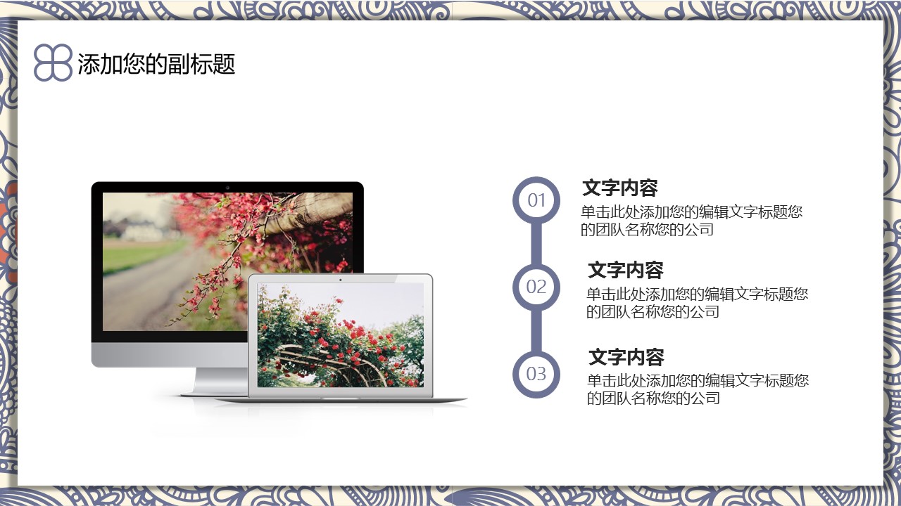 商务.Z178 复古典传统服饰花纹中国风文艺术报告总结汇报 少数民族风PPT模板.PPT模板.8的PPT模板-4/32