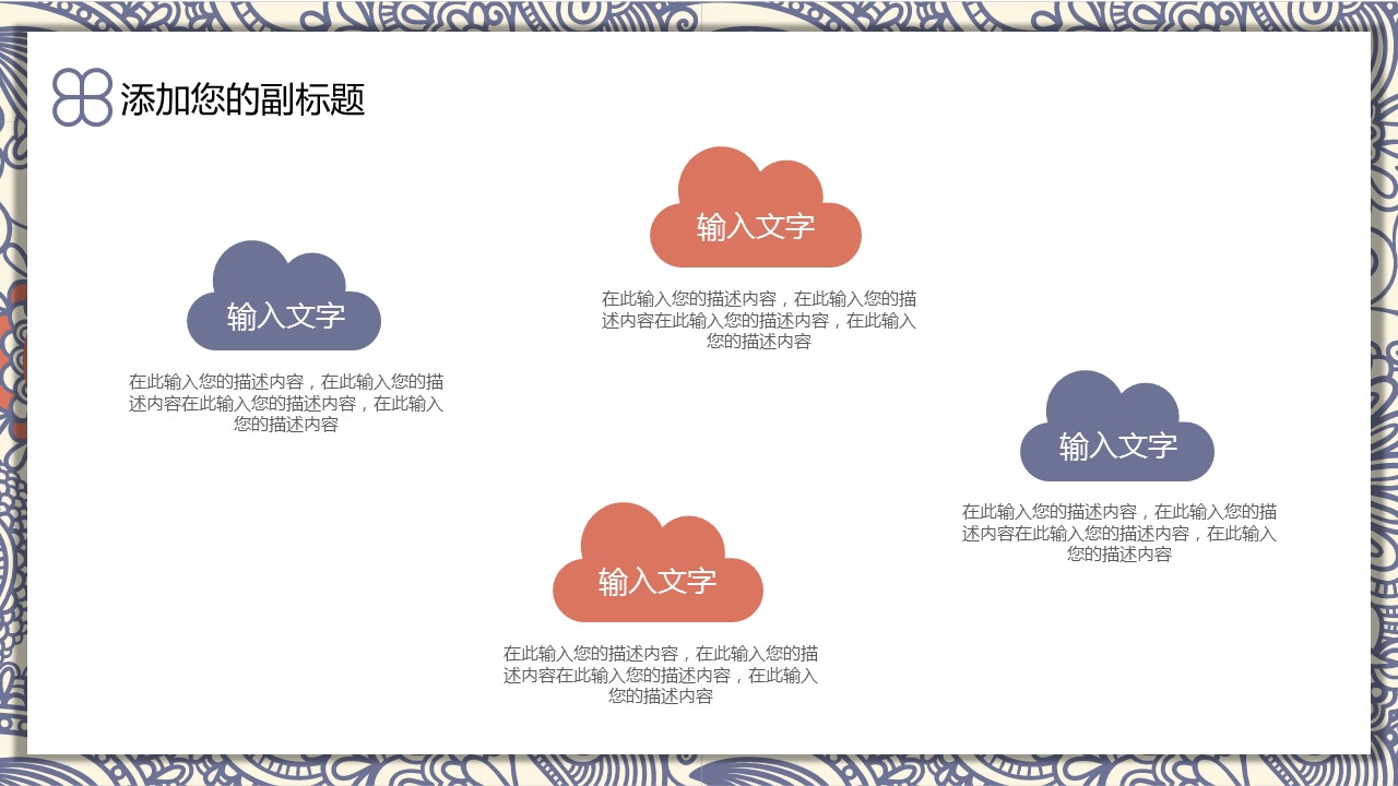 商务.Z178 复古典传统服饰花纹中国风文艺术报告总结汇报 少数民族风PPT模板.PPT模板.8的PPT模板-5/32