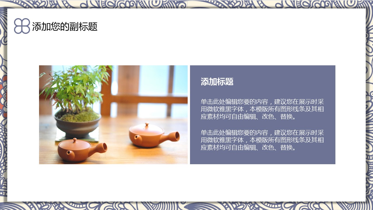 商务.Z178 复古典传统服饰花纹中国风文艺术报告总结汇报 少数民族风PPT模板.PPT模板.8的PPT模板-10/32