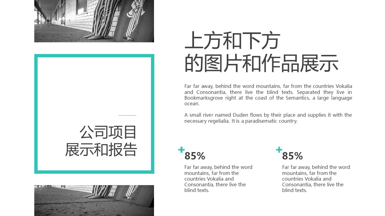 Z46商务风极简约欧美英文时尚行业清新大气时装服装素材 ppt动态模板. 欧美英语简约PPT模板.动态PPT.ppt源文件.1 12的PPT模板-9/51