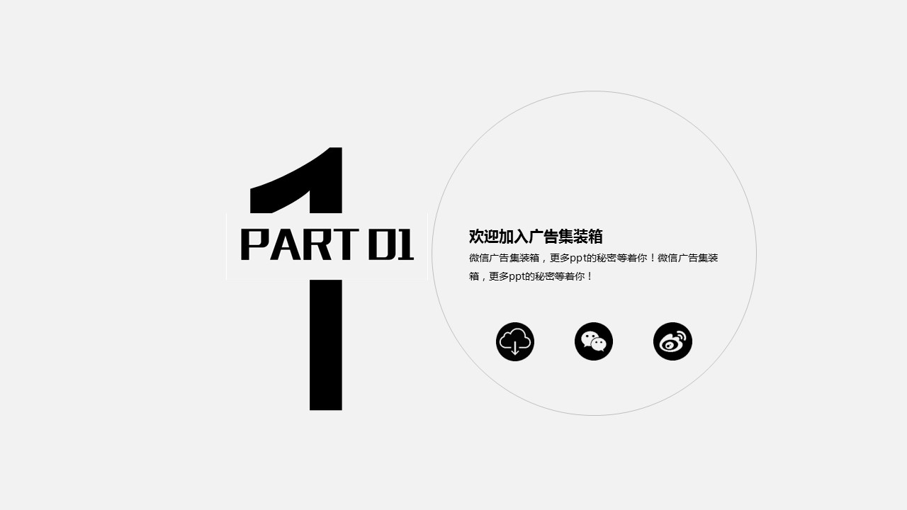 Z46商务风极简约欧美英文时尚行业清新大气时装服装素材 ppt动态模板. 欧美英语简约PPT模板.动态PPT.ppt源文件.1 171的PPT模板-3/21