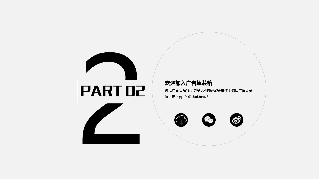 Z46商务风极简约欧美英文时尚行业清新大气时装服装素材 ppt动态模板. 欧美英语简约PPT模板.动态PPT.ppt源文件.1 171的PPT模板-7/21