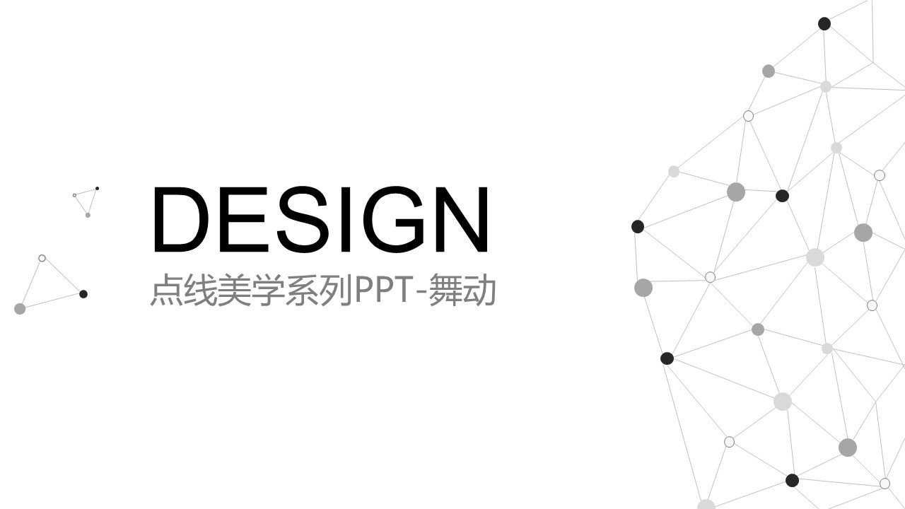 Z46商务风极简约欧美英文时尚行业清新大气时装服装素材 ppt动态模板. 欧美英语简约PPT模板.动态PPT.ppt源文件.1 221的PPT模板-4/30