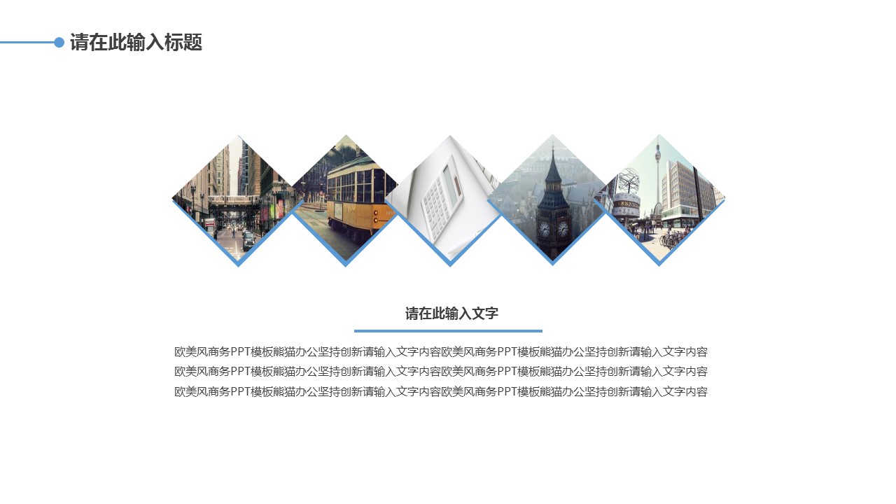 Z46商务风极简约欧美英文时尚行业清新大气时装服装素材 ppt动态模板. 欧美英语简约PPT模板.动态PPT.ppt源文件.1 24的PPT模板-4/26