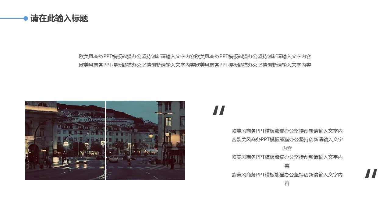 Z46商务风极简约欧美英文时尚行业清新大气时装服装素材 ppt动态模板. 欧美英语简约PPT模板.动态PPT.ppt源文件.1 24的PPT模板-7/26