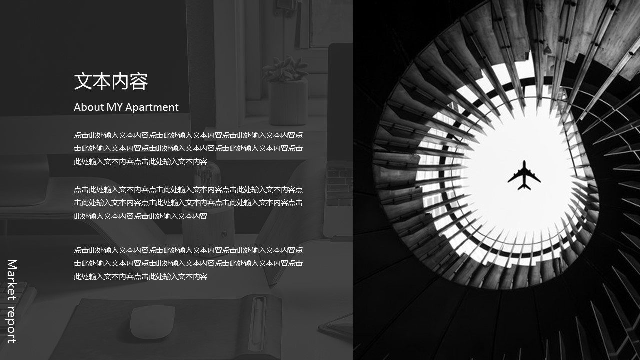 Z46商务风极简约欧美英文时尚行业清新大气时装服装素材 ppt动态模板. 欧美英语简约PPT模板.动态PPT.ppt源文件.1 301的PPT模板-5/29